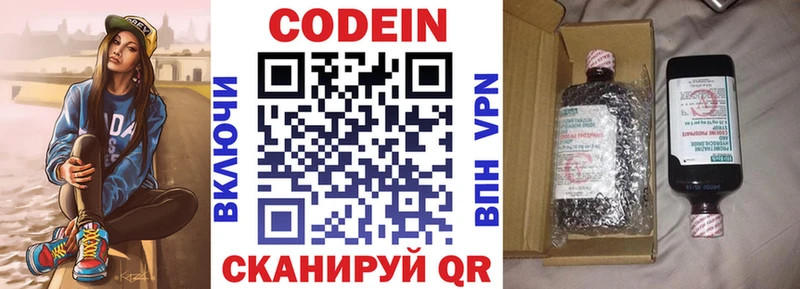 Кодеин Purple Drank  Верхний Тагил 