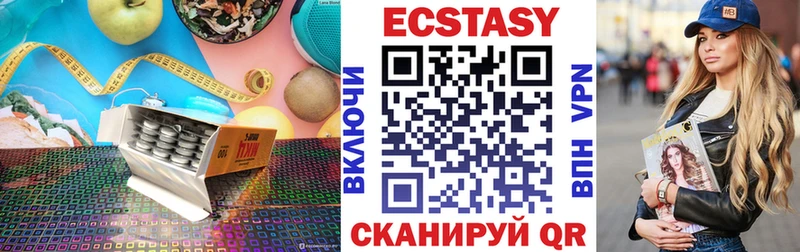 что такое   Верхний Тагил  Экстази 280мг 